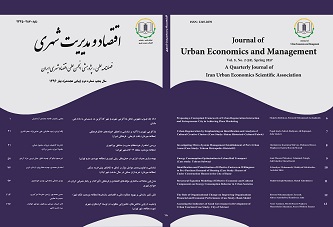  بیست و سومین شماره پیاپی فصلنامه علمی- پژوهشی اقتصاد و مدیریت شهری
